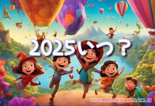 モアナと伝説の海 テレビ放送 2025