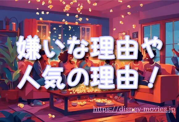 ティンカーベル 性格悪い